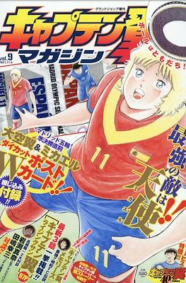 キャプテン翼マガジン (Captain Tsubasa Magazine) #9