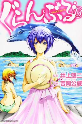 Grand Blue #13