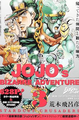 JoJo's Bizarre Adventure: Omnibus ジョジョの奇妙な冒険 集英社マンガ総集編 #6