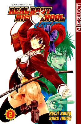Samurai Girl: Real Bout High School #2