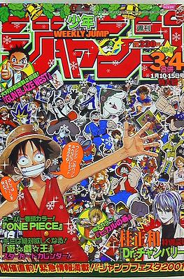 Weekly Shōnen Jump 2001 #3-4