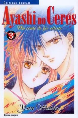 Ayashi no ceres #3
