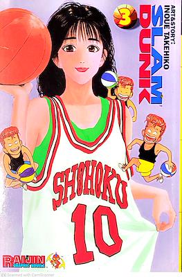Slam Dunk #3