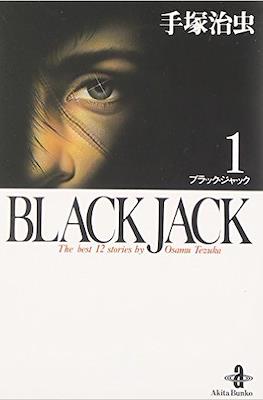 Black Jack (秋田文庫) (Rústica) #1