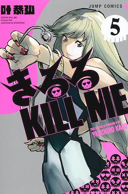 きるる Kill Me (Kiruru Kill Me) #5
