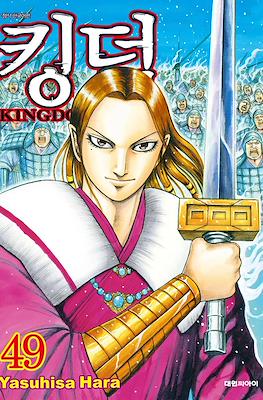 王者天下 (Kingdom) #49