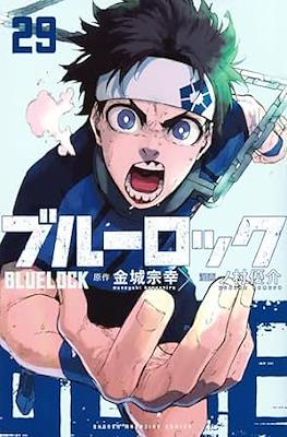 ブルーロック Blue Lock #29