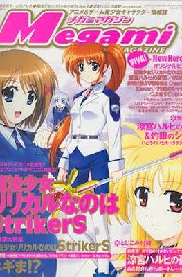 Megami Magazine メガミマガジン #77