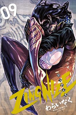 Zingnize ジンナイズ #9