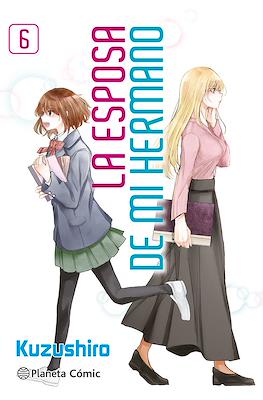 La esposa de mi hermano (Rústica 178 pp) #6