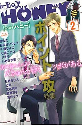 b-Boy Honey #2
