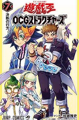 遊☆戯☆王 OCGストラクチャーズ (Yu-Gi-Oh! OGC Structures) #7