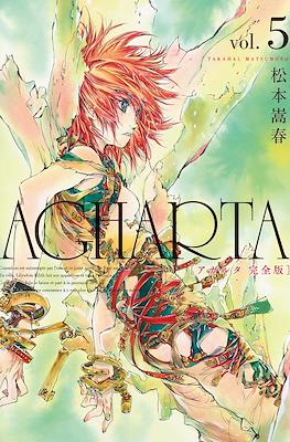 Agharta アガルタ - 完全版 #5