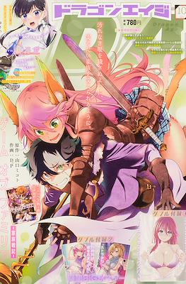 Monthly Dragon Age 2022 / 月刊ドラゴンエイジ 2022 #10