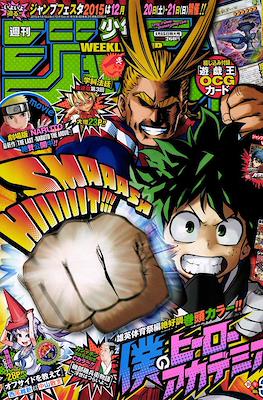 Weekly Shōnen Jump 2015 #3