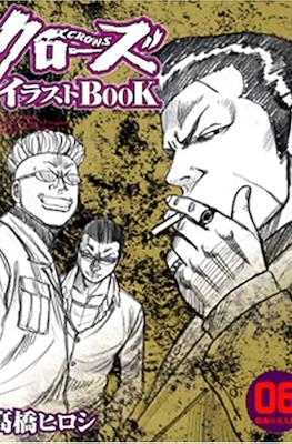 クローズイラストBook Crows #6