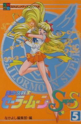Sailor Moon SuperS (Anime Film Comic-Books) #5