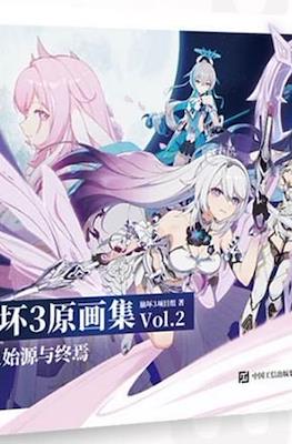 Honkai Impact 3rd Art Collection #2
