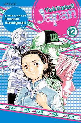 Yakitate!! Japan #12