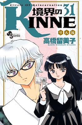 境界のRinne #31