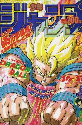 Weekly Shōnen Jump 1991 週刊少年ジャンプ #36