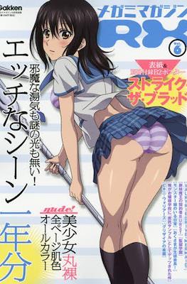 メガミマガジン RX (Megami Magazine RX) #6