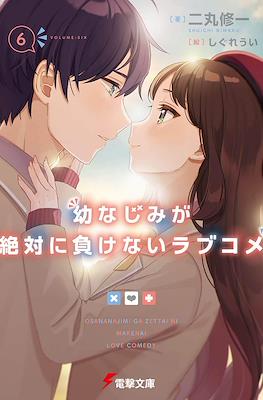 おさまけ (OsaMake) #6