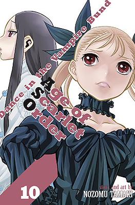 Dance in the Vampire Bund: Age of Scarlet Order (Paperback) #10