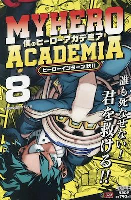 僕のヒーローアカデミア My Hero Academia (Jump Remix) #8