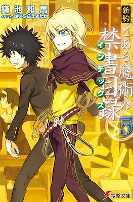新約 とある魔術の禁書目録 (Shinyaku Toaru Majutsu no Index) #5