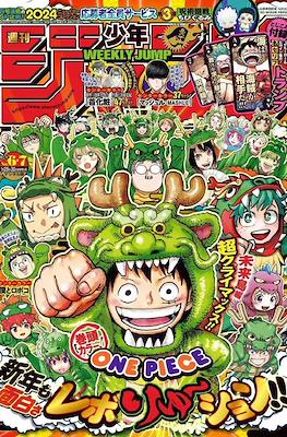 Weekly Shōnen Jump 2024 週刊少年ジャンプ #6-7