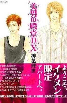 美男の殿堂DX (Binan no dendou DX)