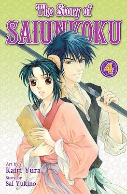 The Story of Saiunkoku #4