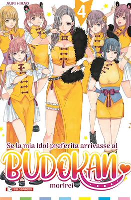 Se la mia idol preferita arrivasse al Budokan, morirei #4