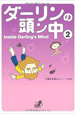 Inside Darling's Mind #2