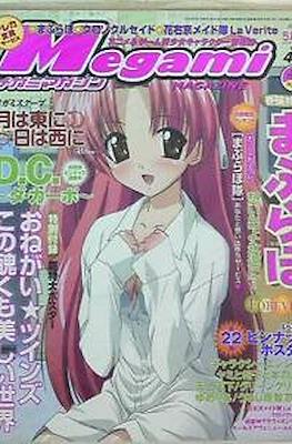 Megami Magazine メガミマガジン (Revista) #48