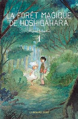 La Forêt magique de Hoshigahara #1