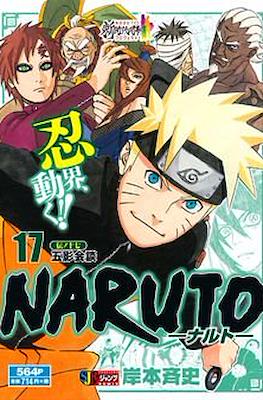 –ナルト– Naruto 集英社ジャンプリミックス (Shueisha Jump Remix) #17