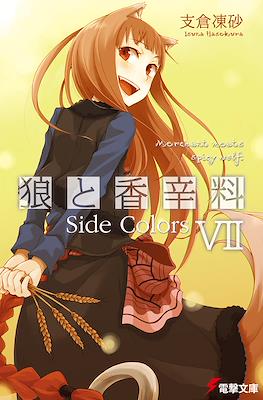 狼と香辛料 (Ookami to Koushinryou Spice & Wolf) #7