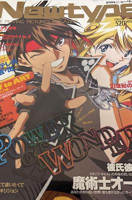 ニュータイプ Newtype 1999 #2