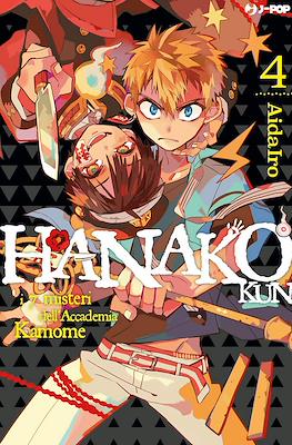 Hanako Kun: I 7 misteri dell'Accademia Kamome (Brossurato) #4