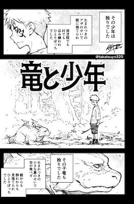 ひとりぼっちのふたりのお話 (Hitoribotchi no Futari no Ohanashi)