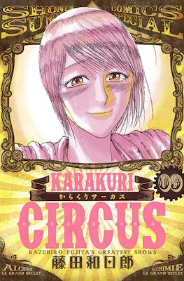 Karakuri Circus からくりサーカス Le Cirque de Karakuri #9