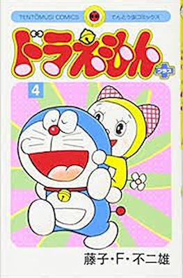 ドラえもんプラス (Doraemon Plus) #4