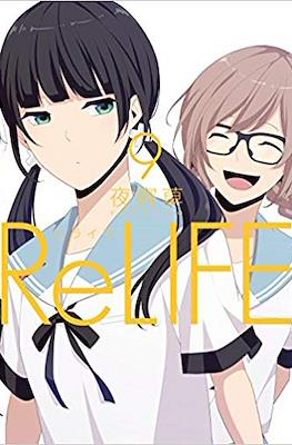 ReLIFE #9