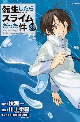 転生したらスライムだった件 Regarding Reincarnated to Slime (Rústica) #29