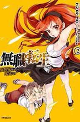 無職転生 Mushoku Tensei (Rústica con sobrecubierta) #2
