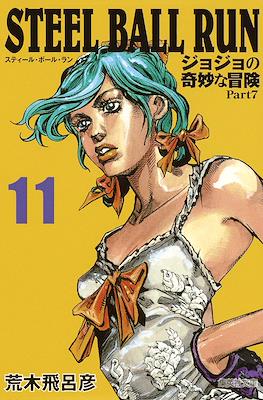 Steel Ball Run ジョジョの奇妙な冒険 Part7 集英社文 #11