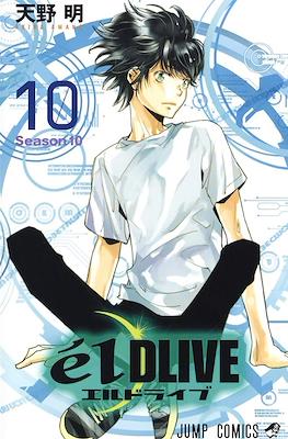 エルドライブ élDLIVE #10