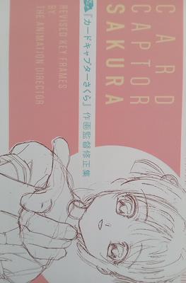 Cardcaptor Sakura - Revised Key Frames by The Animation Director